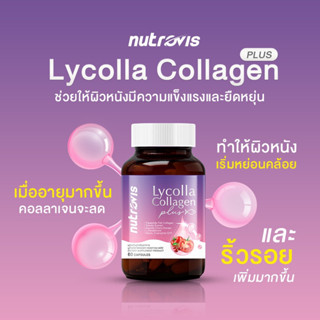 [60 แคปซูล] Nutrovis Lycolla Collagen Plus นูโทรวิส ไลคอลลา คอลลาเจน พลัส ไลโคปีน กลูต้า บำรุงผิว ชุ่มชื้น /SK