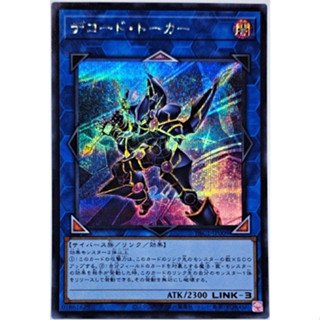 Yugioh [PAC1-JP029] Borrelsword Dragon จากชุด Prismatic Art Collection (Secret Rare)