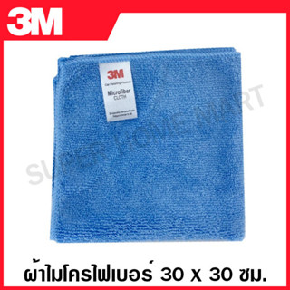 3M ผ้าไมโครไฟเบอร์ อเนกประสงค์ ( Microfibre Cloth )