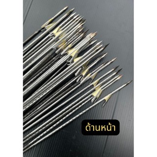 ลูกดอกยิงปลาkingmaxหัวธรรมดา 4mm.1ดอก