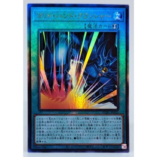 Yugioh [PGB1-JP002] Fist of Fate จากชุด Primatic God Box (Ultimate Rare)