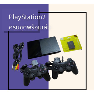 PS2 แปลงแล้วแถม 2 จอย อ่านแผ่นได้ทั้งแผ่นแท้/ปั้ม/ไรท์ หัวอ่านแท้ไม่ใส่หัวอ่านก็อปหรือแบบที่เล่นUSB