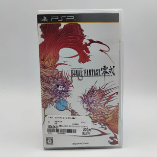 FINAL FANTASAY Type 0 แผ่นแท้ SONY PSP แผ่นสภาพดี มีกล่องใสสวมเพื่อเก็บสะสมให้