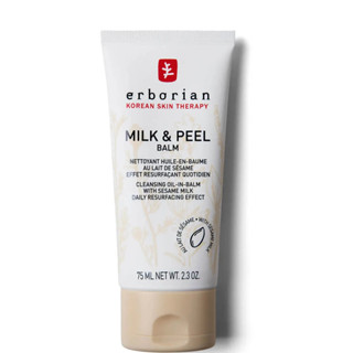 พร้อมส่ง ของแท้ Erborian Milk and Peel Resurfacing Balm 30ml/75ml