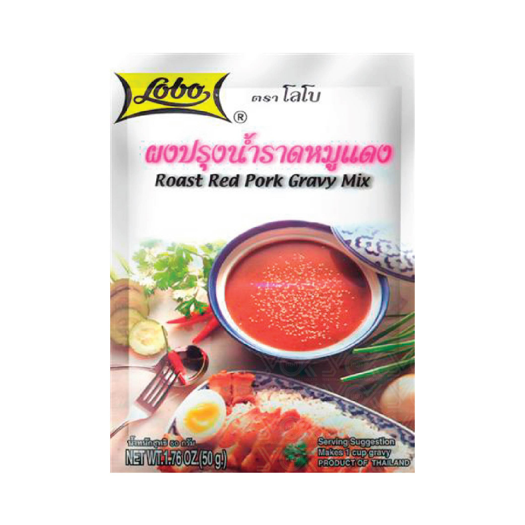 โลโบ ผงปรุงน้ำราดหมูแดง 50g. หยกออนไลน์