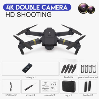 🔥【พร้อมส่ง】โดรน E58 รุ่นTop รุ่นขายดี Drone มีกล้อง DM107s WIFI ถ่ายภาพ บินนิ่ง ถ่ายวีดีโอ กล้องชัด โดรนไร้สาย โ