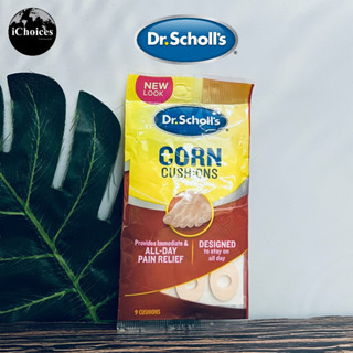 [Dr. Scholls] Corn Immediate Pain Relief Cushions 9 Count แผ่นกันรองเท้ากัด แผ่นกันกระแทก 9 ชิ้น