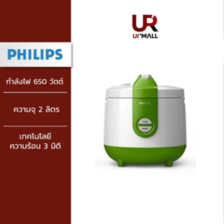 Philips Rice Cooker หม้อหุงข้าวอุ่นข้าวอุ่นทิพย์ รุ่น HD3119