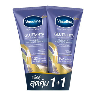 (แพ็คคู่สุดคุ้ม) Vaseline SERUM BURST LOTION RADIANCE ERPAIR(300X2มล.) วาสลีน เซรั่ม เบิส์ท โลชั่น โอเวอร์ไนท์