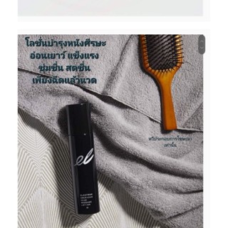 โลชั่นบำรุงหนังศีรษะ จากญี่ปุ่น electron everyone head massage lotion 150 ml. ถูกดีแท้