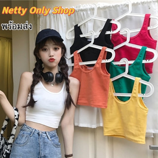 💗Netty Only Shop💗🌸เสื้อกล้ามครึ่งตัว  โทนสีน่ารักหวานๆ ใส่สบายไม่ร้อน ผ้ายืด ผ้าคัตตอน🌸