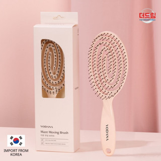 (นำเข้าจากเกาหลี) VODANA Maze Moving Brush แปรงหวีผม ขนนุ่มยืดหยุ่น ช่วยสางผมได้ดี