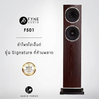 Fyne Audio F501 ลำโพงไฮเอ็นต์รุ่น Signature ที่ห้ามพลาด.