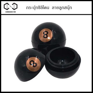 กระปุกซีลีโคน Silicone jar 8 Ball style 5ML สำหรับบรรจุของเหลว บรรจุน้ำมัน ออย E22 ใส่น้ําผึ้ง