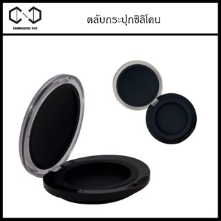 กระปุกซีลีโคน ตลับซีลีโคน Silicone jar 3ML สำหรับบรรจุของเหลว บรรจุน้ำมัน ออย E13