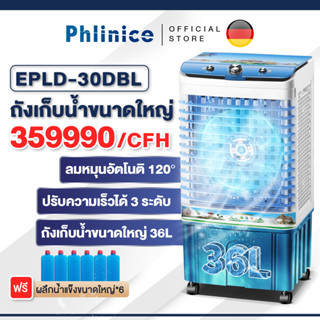 พัดลมแอร์ พัดลมไอเย็น เครื่องปรับอากาศ ถังเก็บขนาด 36 ลิตรเคลื่อนปรับอากาศเคลื่อนที่ใช้พลังงานต่ำประหย