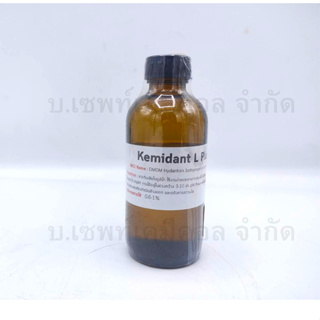 Kemidant L Plus (สารกันเสีย เคมีแดนท์) 1 ขีด