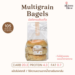 Multigrain Bagels มัลติเกรนเบเกิ้ล