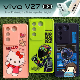 เคส ยางปกป้องกล้อง TPU Case ( คละลาย ) สำหรับ Vivo V27 5G
