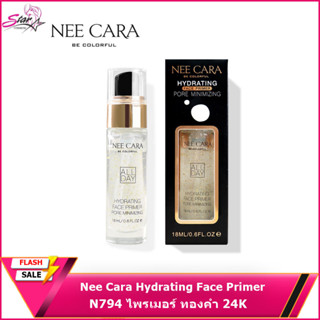 Nee Cara Hydrating Face Primer 24K Gold || N794 ไพรเมอร์ ทองคำ 24K