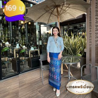 Big Sale🤩 ผ้าถุงทอลายตีนจก งานผ้าฝ้ายทอทั้งผืน ไม่ใช่ลายพิมพ์
