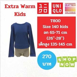 T800 เสื้อ uniqlo heattech extra warm kids ฮีทเทคเด็ก มือ2