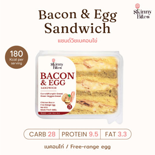 Bacon &amp; Egg Sandwich แซนด์วิชเบค่อนไข่