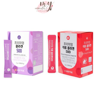 (🌼แท้ / พร้อมส่ง 🌼) 🥰สูตรใหม่❗ Ilyang Premium Beauty Collagen 30 ซอง /  สูตรใหม่ Pomegranate Collagen 500mg 30ซอง