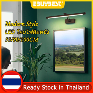 EBUYBEST LED โคมไฟกรอบรูป ห้องน้ำ ห้องนอน ไฟโต๊ะเครื่องแป้ง โคมไฟติดผนัง AC220V อลูมิเนียม ไฟหน้ากระจก LED Wall Lamp