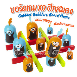 Goblet Gobblers Board Game ของเล่น ของเล่นเด็ก บอร์ดเกม เกมกระดาน XO ฝึกสมอง ของเล่นพัฒนาสมอง ของเล่นเสริมสร้างจินตนาการ