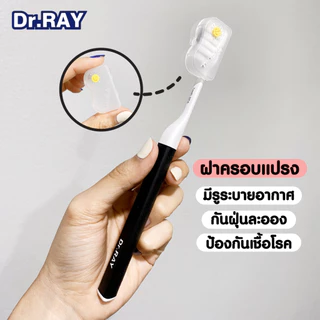 Dr.RAY Super Soft silk แปรงสีฟันขนนุ่ม 4,560 เส้น อ่อนโยนต่อเหงือก เหมาะกับคนเสียวฟัน เหงือกร่น