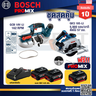 Bosch Promix	GCB 18V-LI เลื่อยสายพานไร้สาย18V.+GKS 185-LI เลื่อยวงเดือนไร้สาย+ แบต4Ah x2 + แท่นชาร์จ