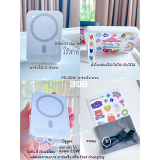 Powerbank E52ไร้สาย(wireless charging)เบาบาง รับประกัน1ปี(แถมสายชาร์จ+สติ๊กเกอร์ลาย+ซองกันรอย)PD20Wชาร์จเร็ว10000mah แท้