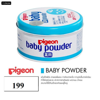 Pigeon Baby Powder Pressed  150g แป้งฝุ่นและแป้งอัดแข็ง ไม่มีสี ไม่มีกลิ่น เหมาะกับผิวทุกประเภท