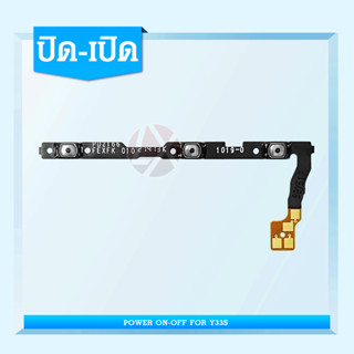 แพรสวิทปิดเปิดเร่งเสียง-ลดเสียง ( Power ON-OFF+ Volume ) vivo Y33s