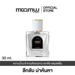 Maamuu EAU DE PARFUM กลิ่น BURBER BLACK ขนาด 30ml. น้ำหอม กลิ่นติดทนนาน 8-12ชม. จัดส่งฟรี