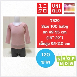 T829 เสื้อฮีทเทคเด็ก uniqlo heattech kids มือ2