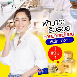 [ โปร 1 แถม 1 ] (ส่งฟรี)  Fabeo ฟาบีโอ้ ครีมจอยรินลณี ครีมนมผึ้งรกแกะ ครีมย้อนวัยผิว ลดริ้วรอย นำเข้าจากออสเตรเลีย