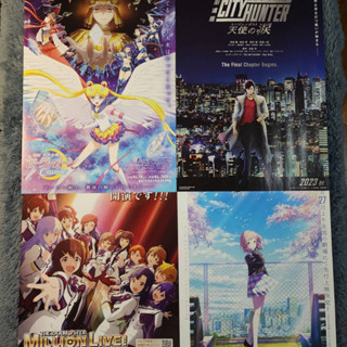 【Handbill / ใบปิดภาพยนตร์ญี่ปุ่น】Sailor Moon Cosmos, City Hunter, The iDolM@ster