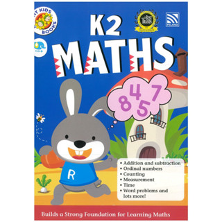 ^NANMEEBOOKS หนังสือ Bright Kids Books 2022 - K2 Maths เพอลังอิ