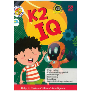 ^NANMEEBOOKS หนังสือ BRIGHT KIDS 2022 - K2 IQ เพอลังอิ