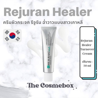 REJURAN Healer Turnover Cream 50 ml.