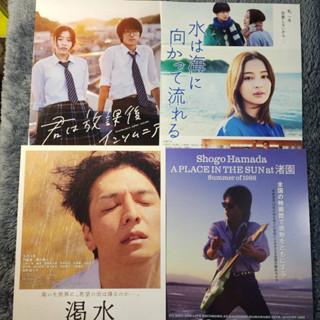 【Handbill / ใบปิดภาพยนตร์ญี่ปุ่น】Kimi wa Hokago Insomnia, Mizu wa Umi ni Mukatte Nagareru, Kansui, Shoko Hamada