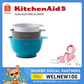 KitchenAid ชุดอ่างผสม 3 ใบ 3 Mixing Bowls Assorted