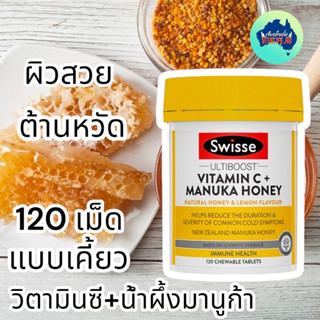 Exp 02/2024 Swisse Ultiboost Vitamin C + Manuka Honey 120 Tablets