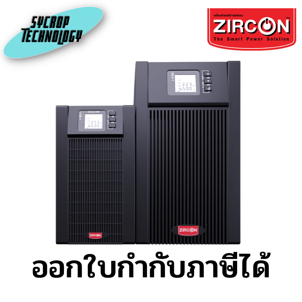 เครื่องสำรองไฟ ZIRCON Line Interactive UPS 3000VA/2700w รุ่น ZC-MPII 3000VA/2700w