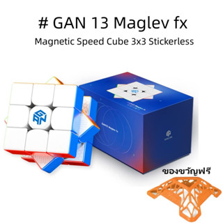 เวอร์ชั่นใหม่ GAN13 Maglev fx ลูกบาศก์แม่เหล็ก ความเร็ว 3x3 ไร้สติกเกอร์ FX