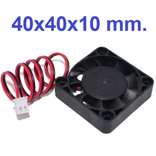 พัดลมระบายอากาศ 40x40x10mm 4010 fans 12v