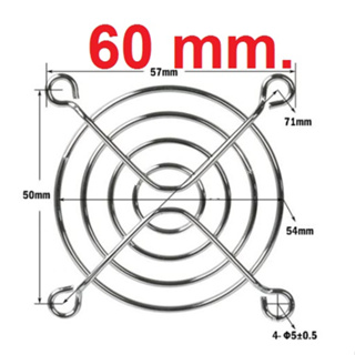 ตะแกรงพัดลม 60x60mm (2.5 นิ้ว) Fan Cover Cooling Fan Shield Iron Protection Net Dust Filter Protect