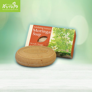 Wanthai สบู่มะรุมสำหรับทุกสภาพผิว 80 กรัม(ว่านไทย)Moringa Soap